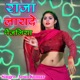 Raja Layde Pejniya Single