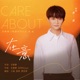 在意 電視劇 相逢時節 片尾曲 Single