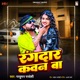 Rangdar Kawan Ba Single