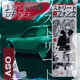 Last Dance Single