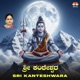 Sri Kanteshwara EP