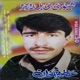 Shenogay Ye Ball Laah Warka Vol 50
