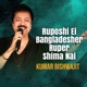 Ruposhi Ei Bangladesher Ruper Shima Nai Single