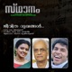 Jeevithadukhangal feat Dr Sam Kadammanitta Single