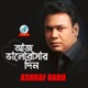 Aaj Bhalobashar Din Single