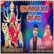 Than Manavan Aayo Meri Maiya feat Kuldeep Karodiwal Single