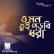 O Mon Tui feat Salma Single