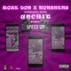Unch It Remix Speed Up Single