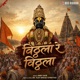 Vitthala Re Vitthala Single