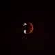Half Moon Single