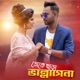 Toke Chara Vallage Na Single