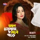 Jokhon Tomay Mone Pore Single
