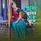 Premo Jalai Ango Jole Single