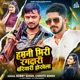 Hamni Bihri Rangdari Bariyari Hokhela Single