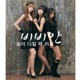 숨이 다할때까지 Single