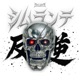 Rebellion Single
