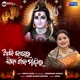 AJI JAGARA JIBA SHIBA MANDIRA Single