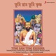 Tumi Ram Tumi Krishna Vol 2