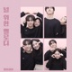 Melody for you Single