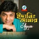 Edaning Amar Single