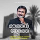 Mouthin Neram feat Kannur Shareef Single