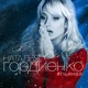 Пьяная Single