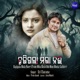 Hajigala Mala Naee From Mita Basichhi Mun Bhuta Sathire Single