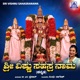 Sri Vishnu Sahasranama