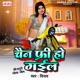 Aaja Baitha Piyajo Mein Single