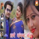 Hanthe Kangna Bole Single