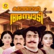 Kadathanadan Ambadi Original Motion Picture Soundtrack EP