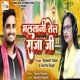 Maltani Tel Raja Ji Single