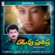 Paruva Prathishta Original Motion Picture Soundtrack EP