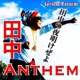 Tanaka Anthem Single