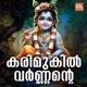 Karimukil Varnante Thiruvudal Single