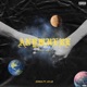 Anywhere feat AYLØ Single