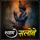 Shyam Salone Single