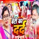 Beti Ka Darad Single
