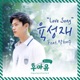 Who Are You School 2015 Pt 8 Original Television Soundtrack Single