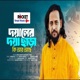 Doyaler Doya Sara Ki Ar Ase Single