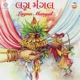 Lagna Mangal Gujarati Wedding Songs