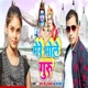 Mere Bhole Guru Single
