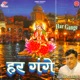 Har Gange