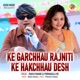 Ke Garchhau Rajniti Ke Hakchhau Desh Single