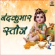 Nandkumar Stotra Single