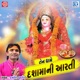 Ten Dhame Dasha Maa Ni Aarti Original Single