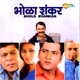 Bhola Shankar Original Motion Picture Soundtrack EP