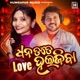 Dhana Tate Love Heijiba Single