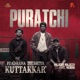 Puratchi From Pradhama Drishtya Kuttakkar Single
