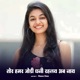 Tor Hamar Jodi Dhani Rahalay Aab nay Single